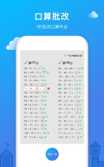 愛作業(yè)下載 v2.6.1 安卓版圖5