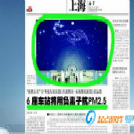 廷源互動點(diǎn)評播報(bào)系統(tǒng)下載 v1.5.0 官方版 