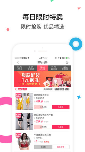 楚楚街下載 v3.34 安卓版圖2