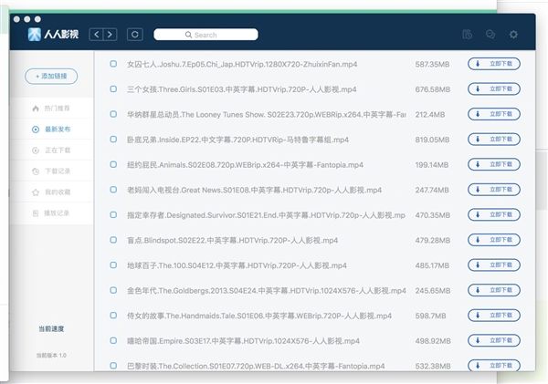 YYets人人影視下載器下載