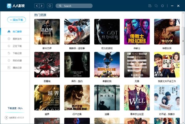 YYets人人影視下載器下載