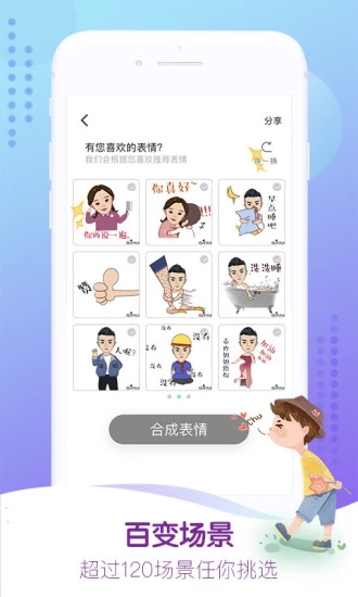 Gifitii下載 v1.5.7 安卓版圖3