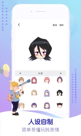 Gifitii下載 v1.5.7 安卓版圖4