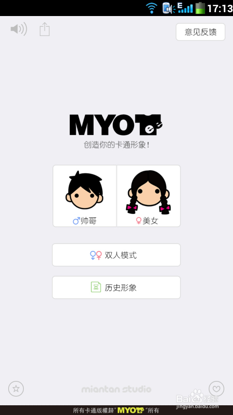 MYOTee臉萌