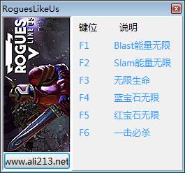 像我們這樣的流氓修改器