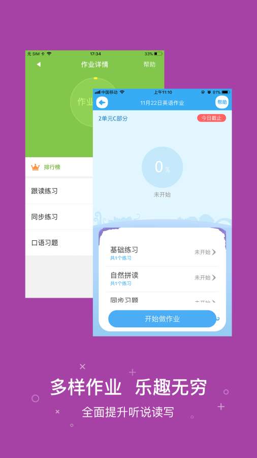 一起作業(yè)學(xué)生端安卓版