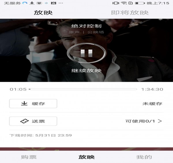 移動(dòng)電影院下載