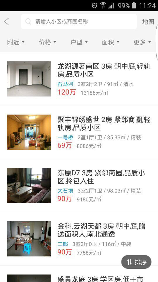 到家了購(gòu)房寶app