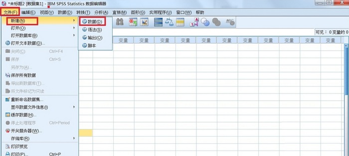 spss19.0中文版