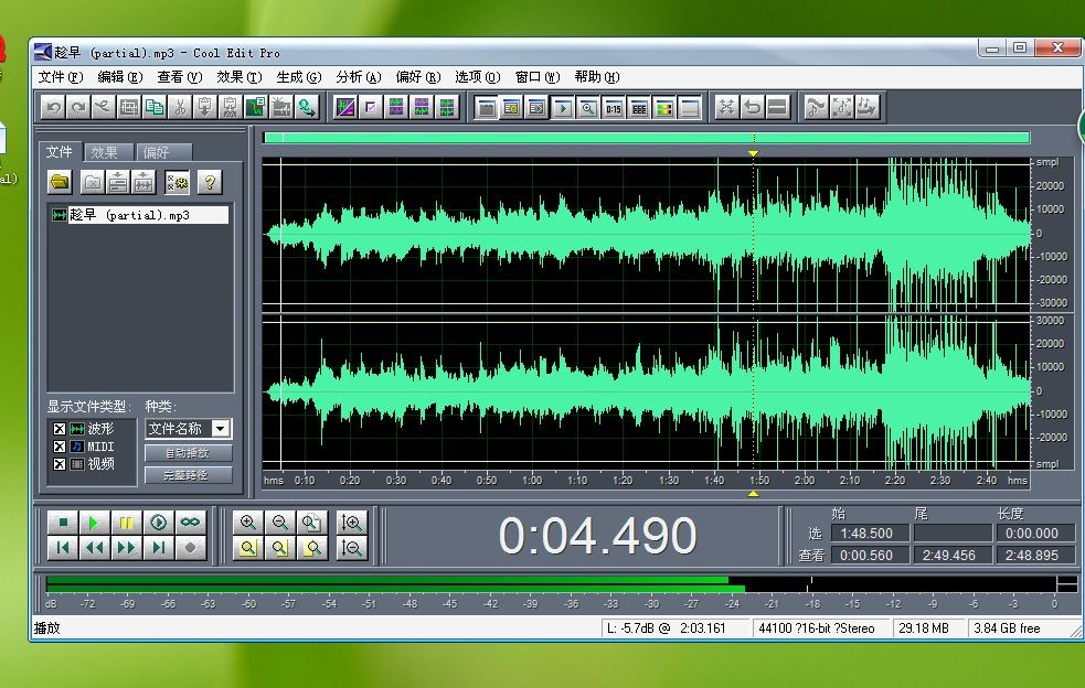 cool edit pro v2.1 簡體中文版