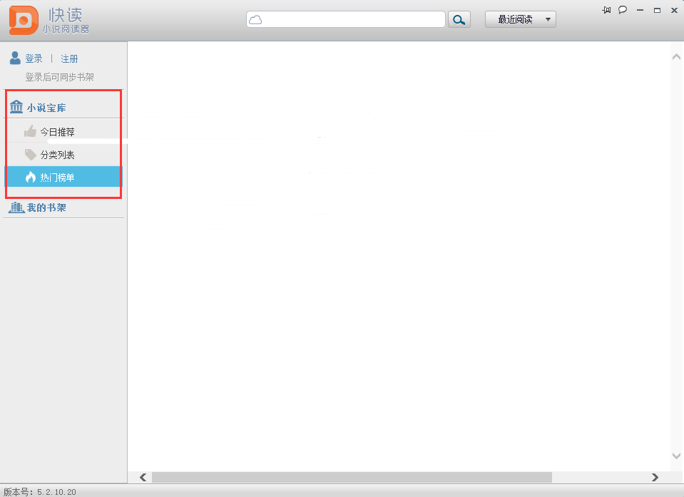 快讀小說(shuō)閱讀器
