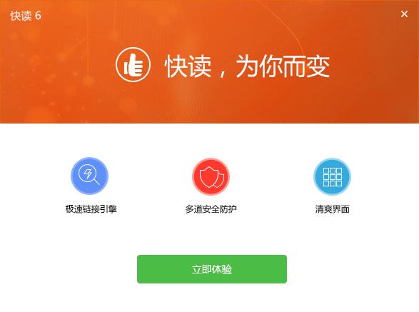 快讀小說(shuō)閱讀器