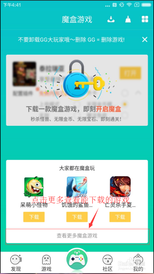 GG大玩家官方下載