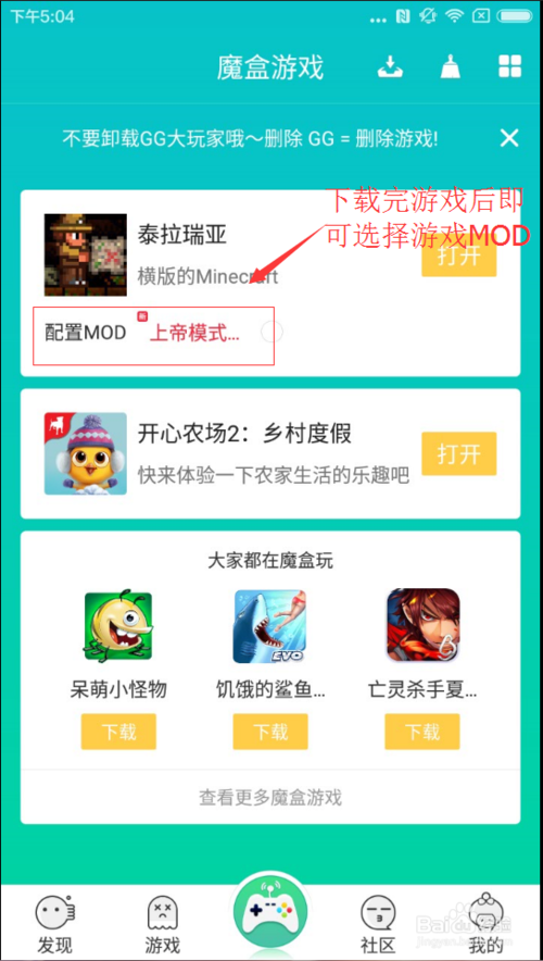 GG大玩家官方下載