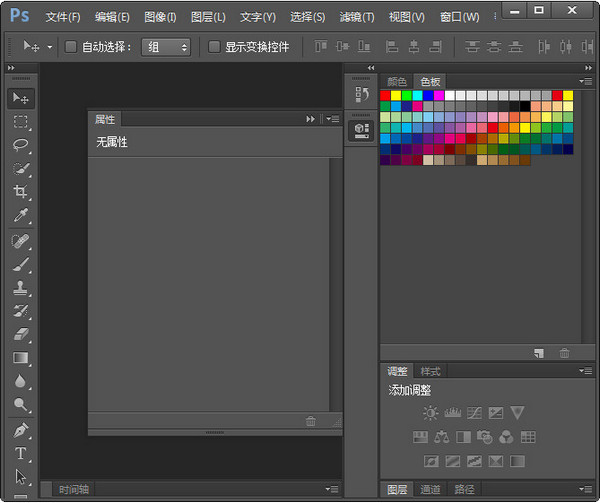 photoshop cs6 破解版