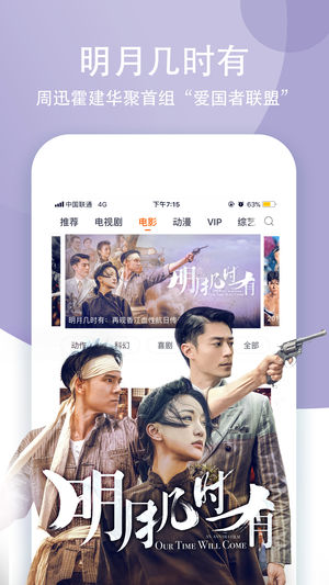 風(fēng)行視頻手機(jī)版