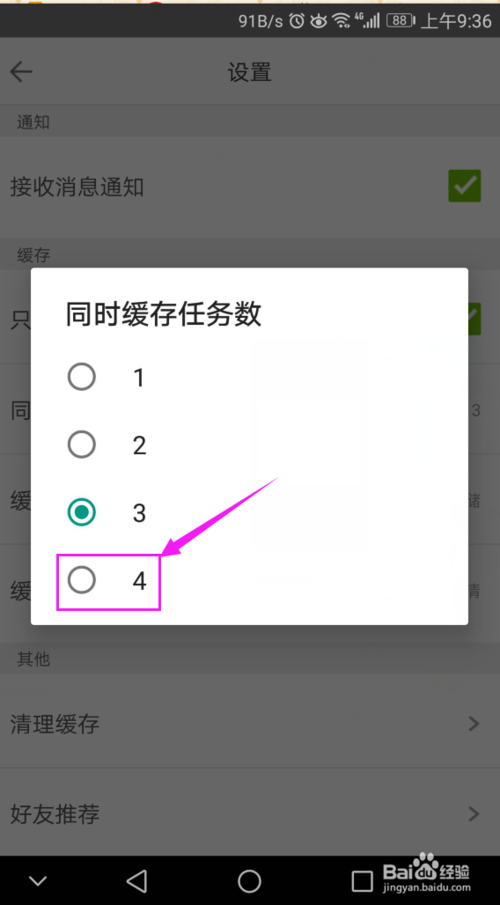 風(fēng)行視頻手機(jī)版