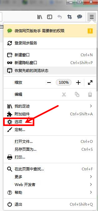 火狐瀏覽器官方版