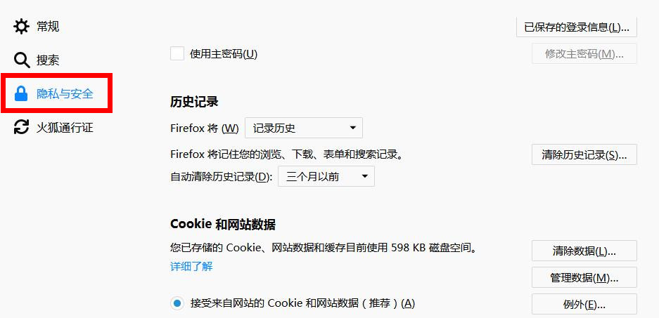 火狐瀏覽器官方版