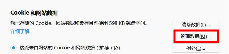 火狐瀏覽器官方版