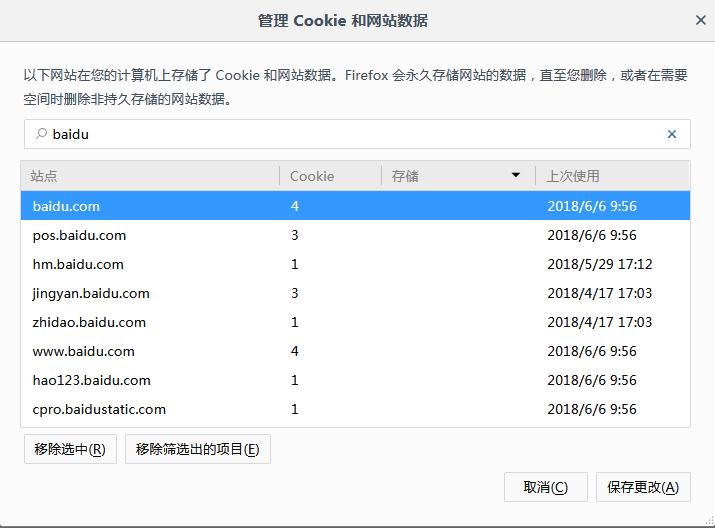 火狐瀏覽器官方版