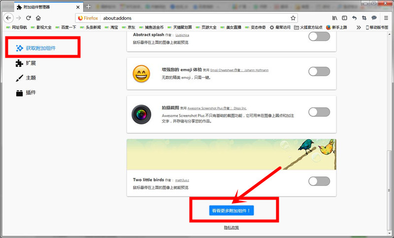 火狐瀏覽器官方版