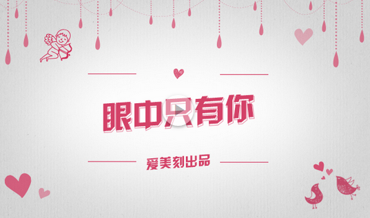 愛美刻官方下載