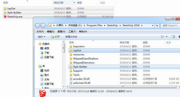 草圖大師64位中文版下載