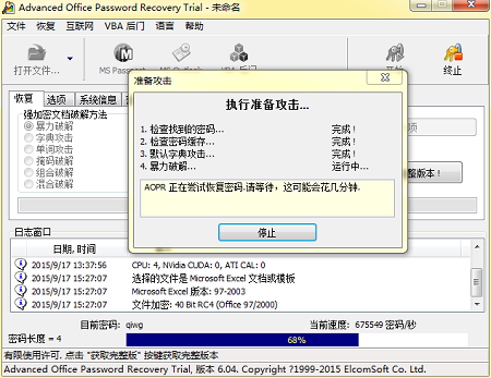 advanced office password recovery