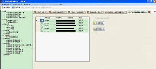 千金頂自動回帖軟件