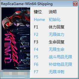 量子復(fù)制修改器