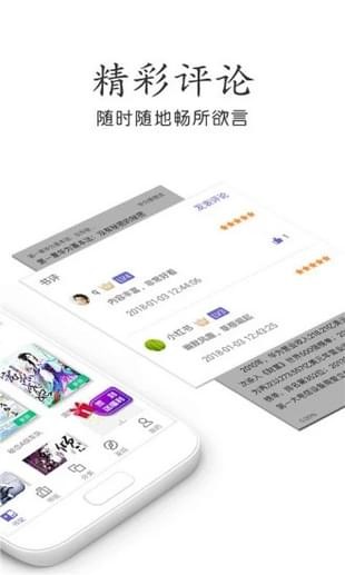 歡看小說app
