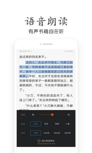 歡看小說app