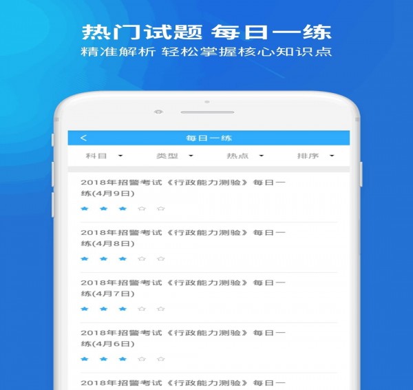 輔警考試題庫(kù)