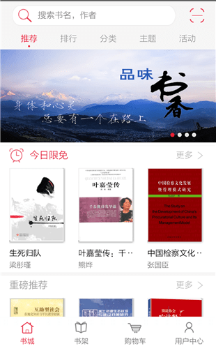 外教社書城app