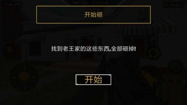 砸了隔壁老王家下載