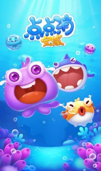 點(diǎn)點(diǎn)消寶藏下載