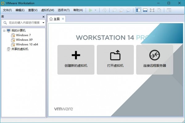vmware workstation破解版下載