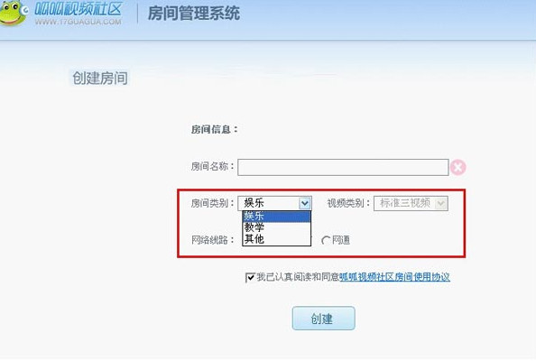 呱呱社區(qū)下載電腦版