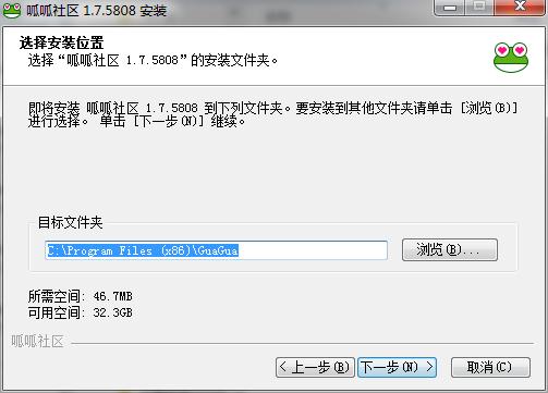 呱呱社區(qū)下載電腦版
