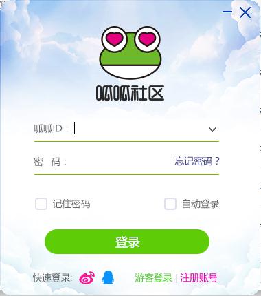 呱呱社區(qū)下載電腦版