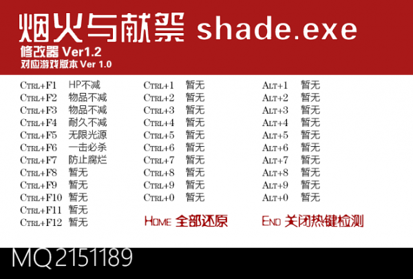 煙火與獻(xiàn)祭修改器