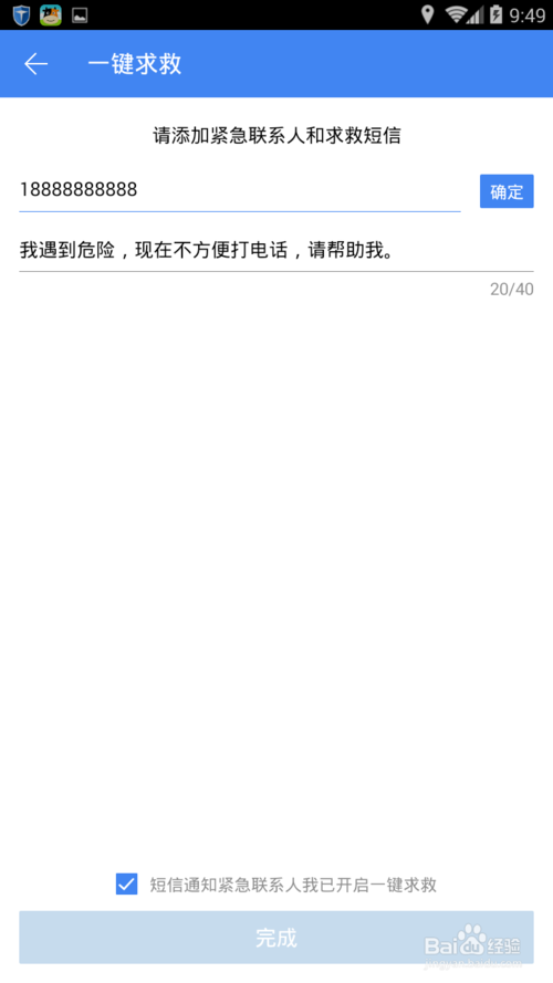 百度手機(jī)衛(wèi)士