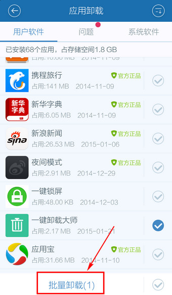 百度手機(jī)衛(wèi)士