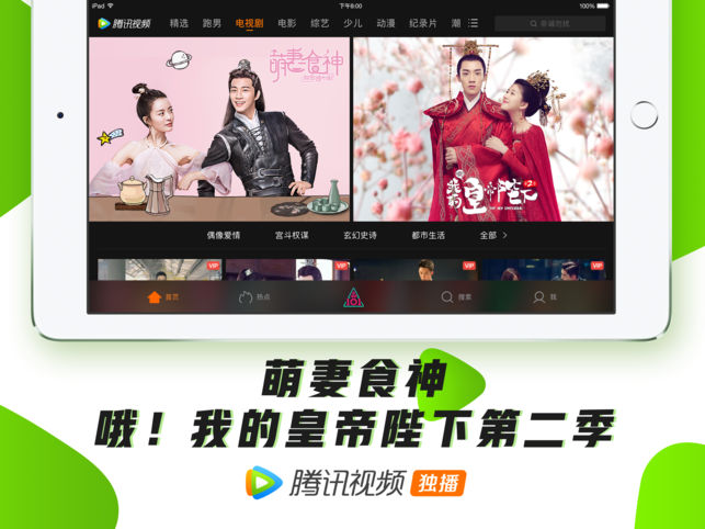 騰訊視頻HD