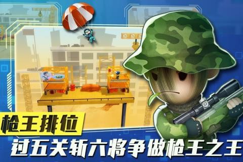 混亂大槍戰(zhàn)手游