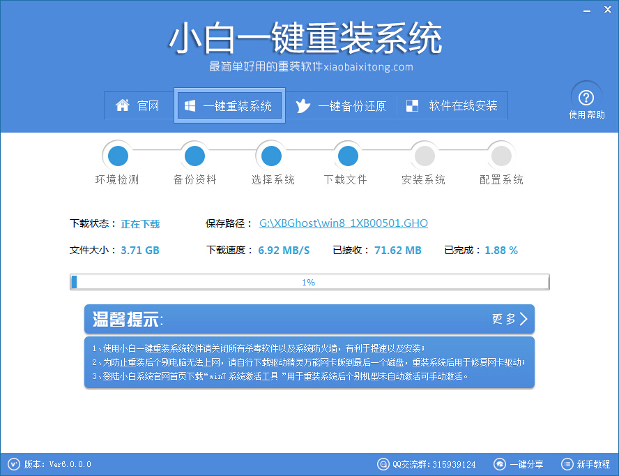 小白一鍵重裝系統(tǒng)