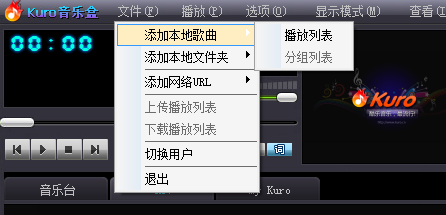 Kruo音樂盒