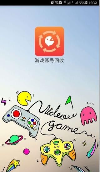 游戲賬號回收