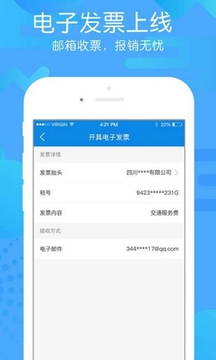 團(tuán)子出行app